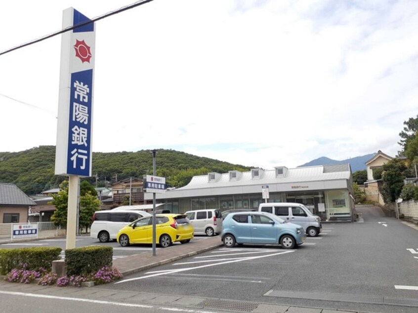 常陽銀行 筑波支店まで300m トラスト　I