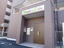 外観写真（昼） フロイデハイムみどりの