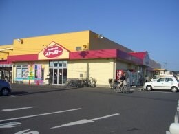 FOOD　OFFストッカー牛久ししこ店まで772ｍ サンライズ
