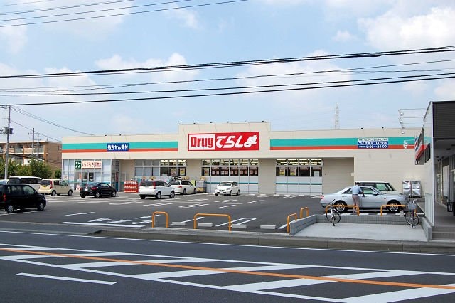 ドラッグてらしまつくば東店まで1，523ｍ アンベリール