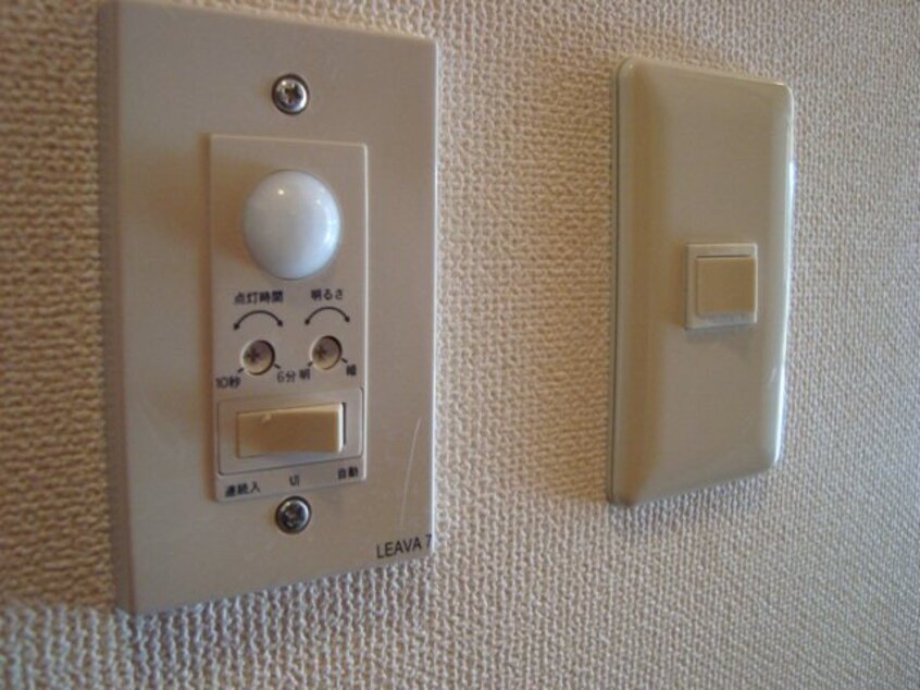 照明人感センサー エル・アール