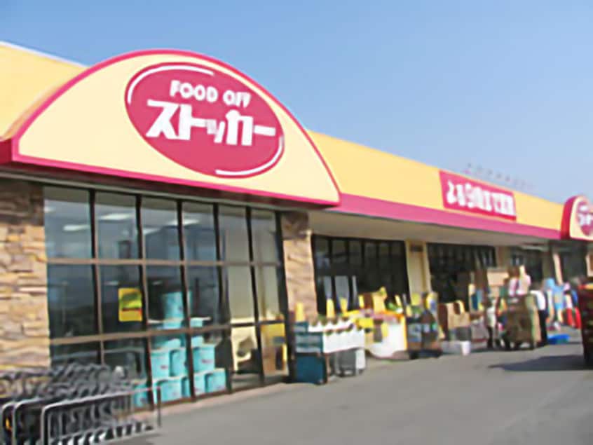 FOOD OFFｽﾄｯｶｰ真壁店(スーパー)まで344m パール・ルースII