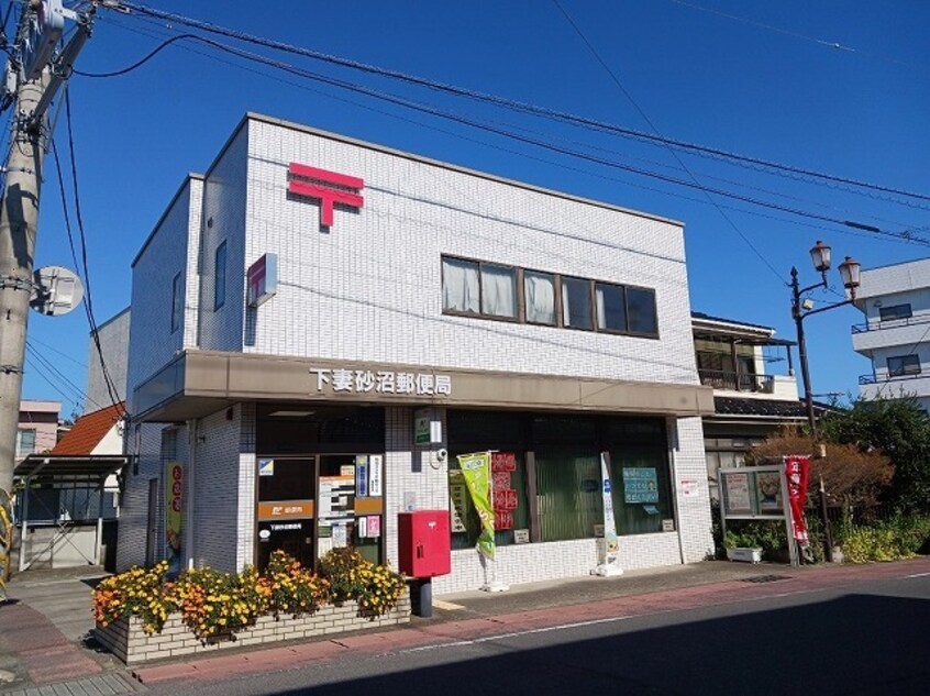 下妻砂沼郵便局まで500m アスフォートI