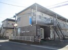 光ハイツ2の外観