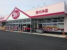 ﾔｯｸｽﾄﾞﾗｯｸﾞ荒川沖店(ドラッグストア)まで198m コーポ立川