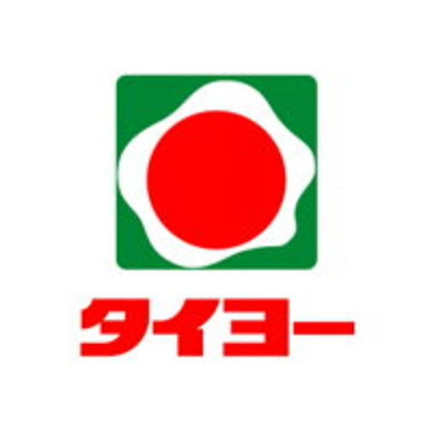 ｽｰﾊﾟｰﾀｲﾖｰ 江戸崎店(スーパー)まで1987m culfe　A