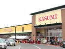 FOOD SQUARE KASUMI（ﾌｰﾄﾞｽｸｴｱｶｽﾐ） 荒川本郷店(スーパー)まで3596m KKレジデンス上長
