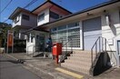 牛久みどり野郵便局(郵便局)まで1272m ルネス牛久