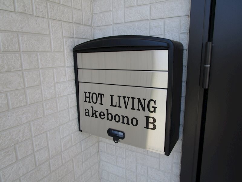  HOT LIVING akebono B