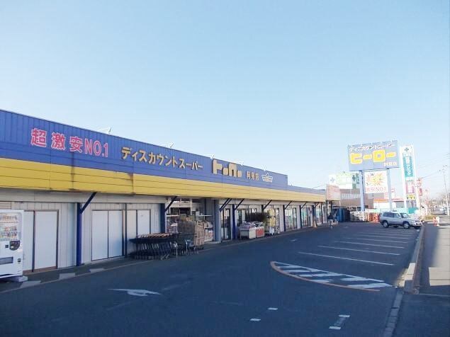 ヒーロー　阿見店まで400m フォンテーヌ・カーサ