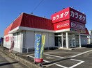 ビッグエコー土浦店まで290m ブリッサ中高津