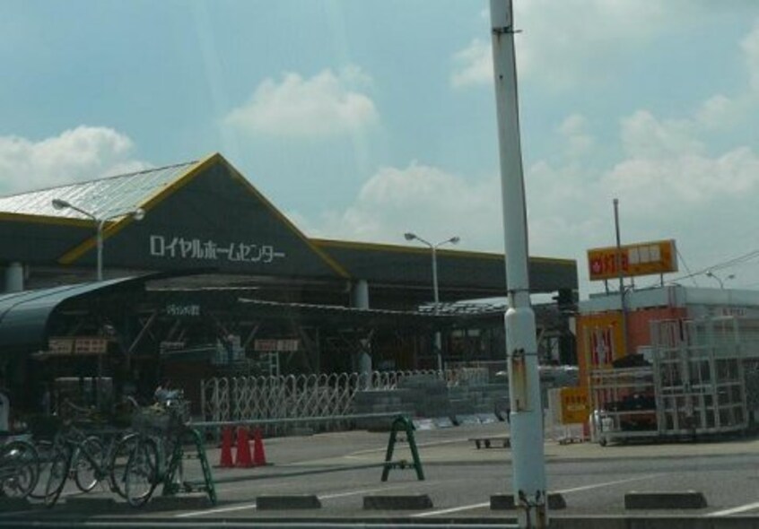 ロイヤルホームセンター土浦店まで1，154ｍ Cerezo（セレッソ）