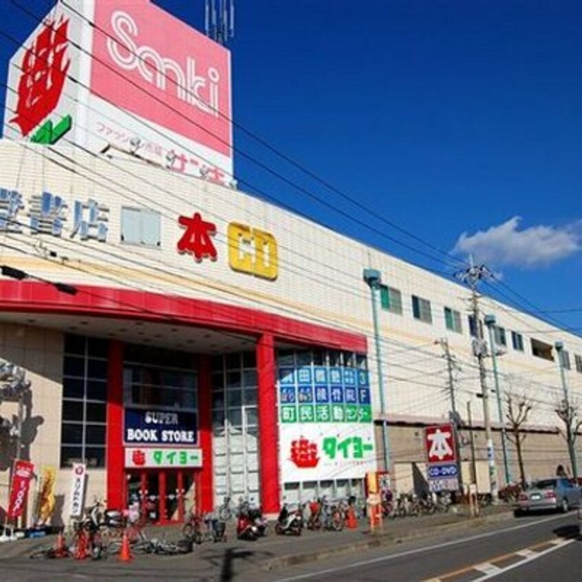 ﾀｲﾖｰ ﾏｲｱﾐｼｮｯﾋﾟﾝｸﾞｾﾝﾀｰ 阿見店(スーパー)まで478m ヴィラフォレストＣ