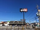 ステーキのあさくま牛久店まで824ｍ パサニアテラス