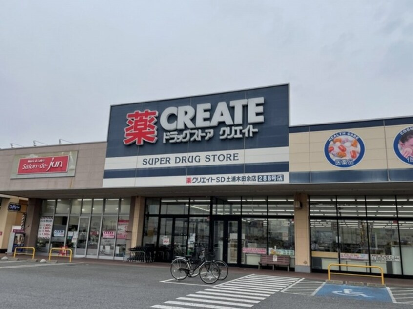 クリエイトＳ・Ｄ土浦木田余店まで850m ボヌールヴィラ