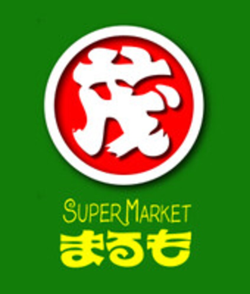 SUPER MARKET MARUMO（ｽｰﾊﾟｰ ﾏｰｹｯﾄ ﾏﾙﾓ） まりやま店(スーパー)まで779m オーロラ中村南