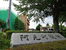 阿見町役場まで1，834ｍ Reizen Ｉ（ライツェン　アインス）