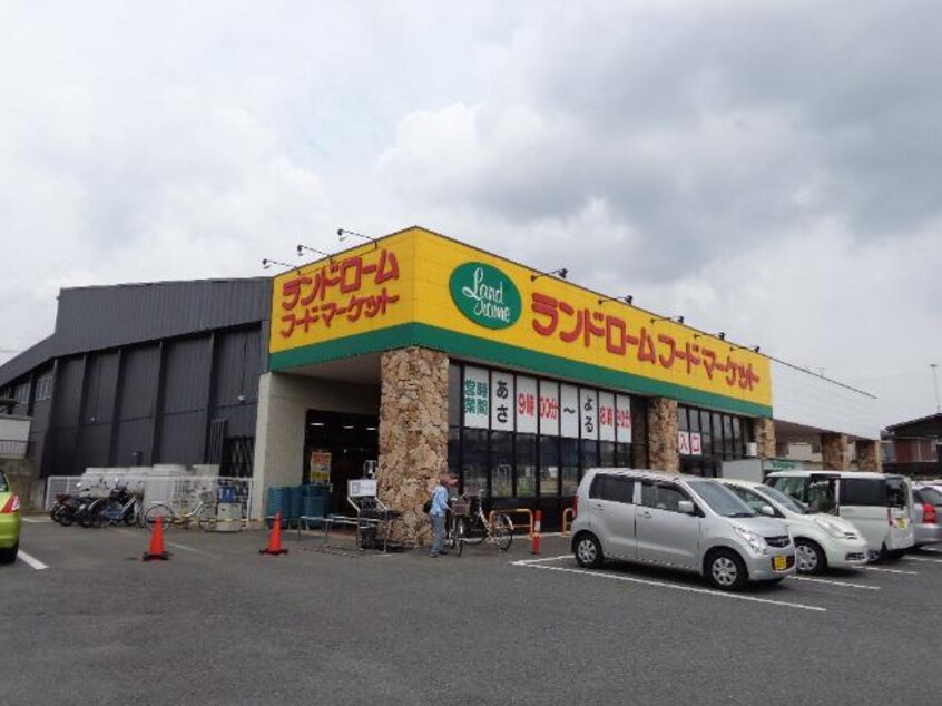 ランドロームフードマーケット阿見店まで1，536ｍ Reizen Ｉ（ライツェン　アインス）