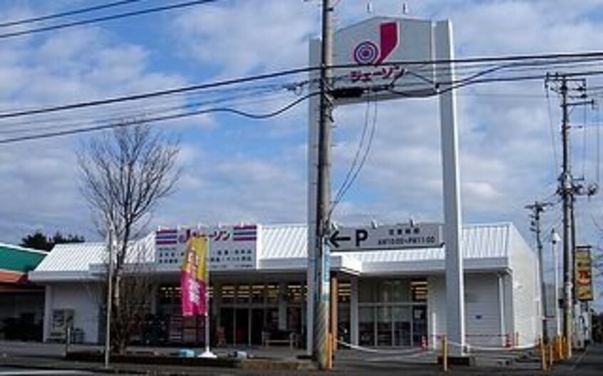 ジェーソンつくば竹園店まで861ｍ ELEANOR（エレノア）