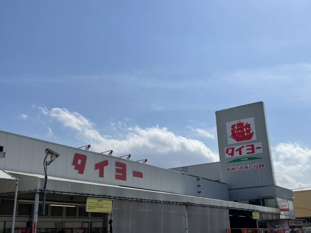 タイヨー土浦店まで2900m カーサベルデＡ