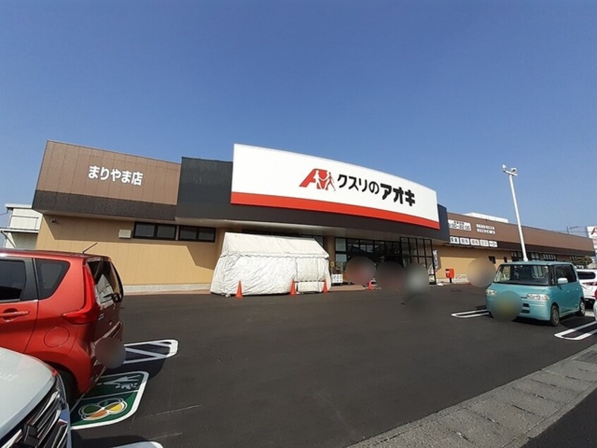 クスリのアオキ まりやま店まで1150m アイランドヒルズ右籾　II