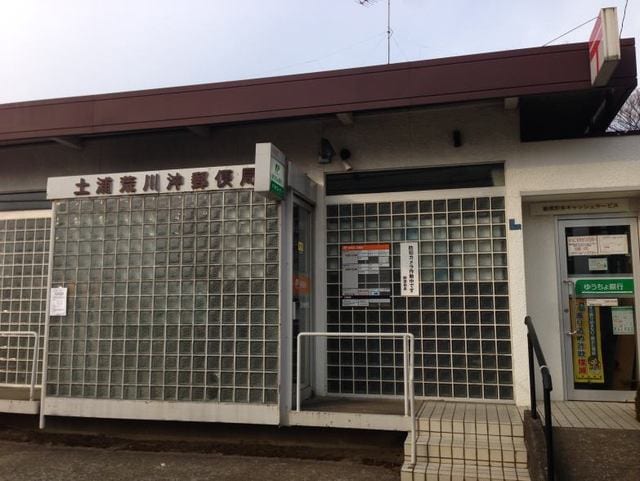 土浦荒川沖郵便局まで950m ソラボレI