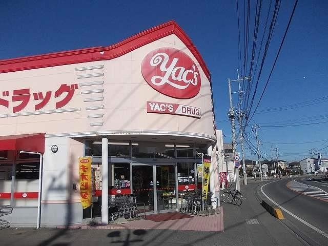 ヤックス　阿見店まで650m クレア・ポルト　Ａ