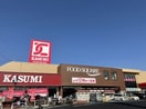 カスミフードスクエア阿見店まで850m サニーヒルズ　コート