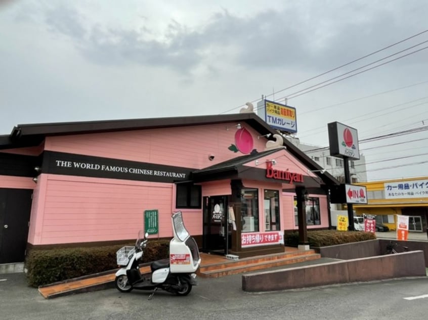 バーミヤン土浦真鍋店まで550m カーサ　テポーレＢ