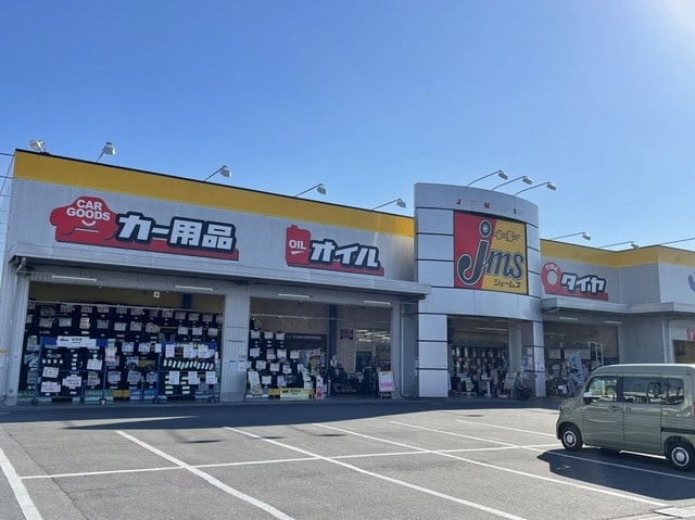 ジェームス土浦南店まで750m カルム