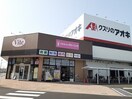 クスリのアオキまりやま店まで600m ウエストピークIV