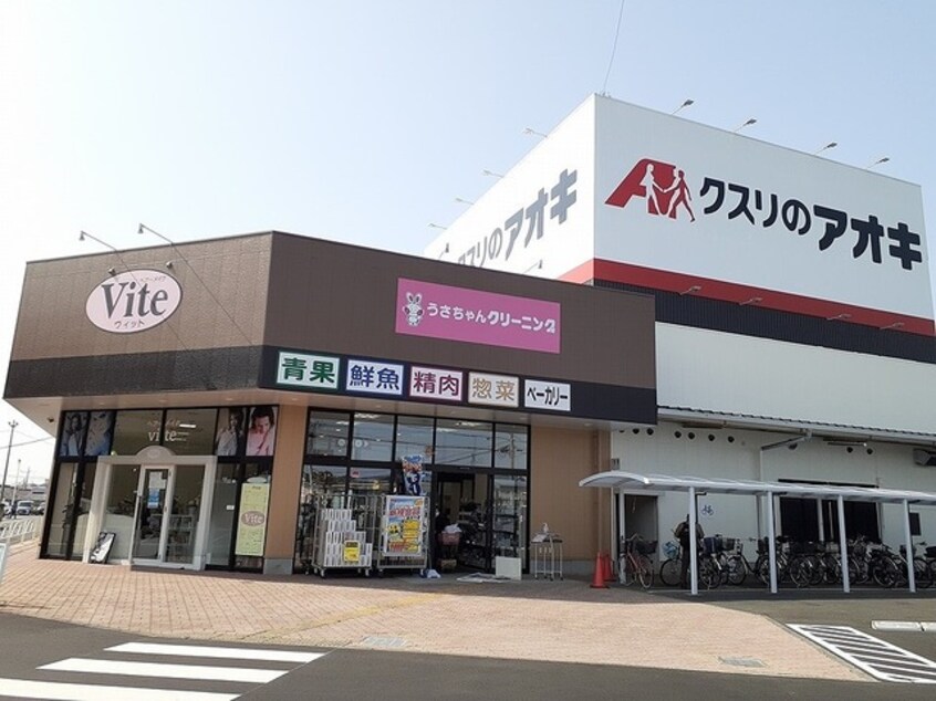 クスリのアオキまりやま店まで600m ウエストピークIV