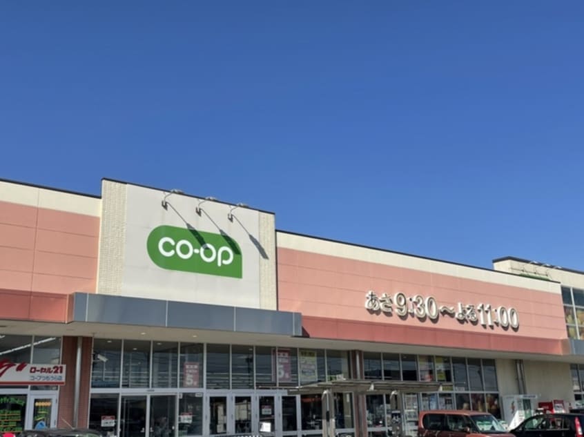 いばらきコープ つちうら店まで1350m セジュール富士崎