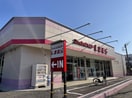しまむら高津店まで450m セジュール富士崎