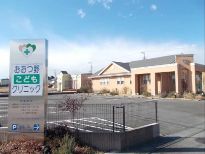 おおつ野こどもクリニックまで950m マーベラス　Ｂ