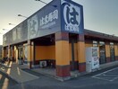 はま寿司まで1100m コリーヌメゾン
