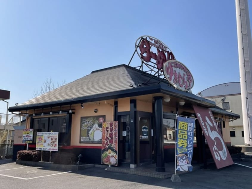ゆきむら亭阿見店まで1000m アミスター