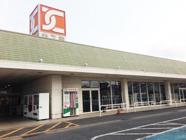 カスミまで1900m アイステージ