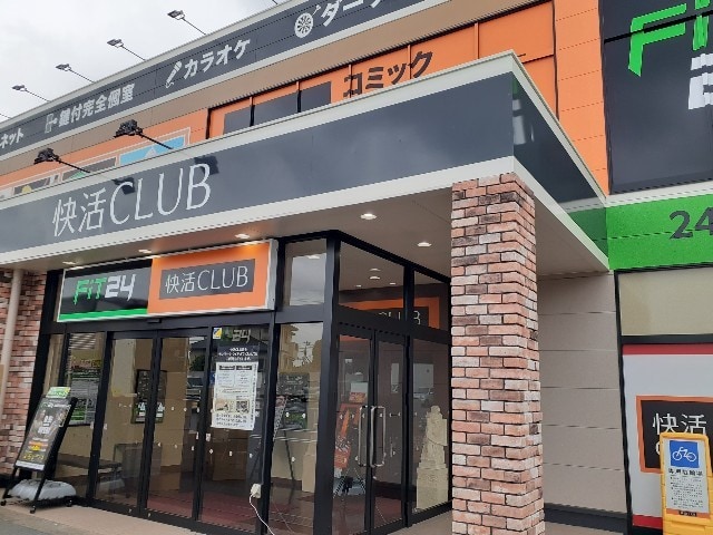 快活CLUB土浦荒川沖店まで700m ヴィラクロエII