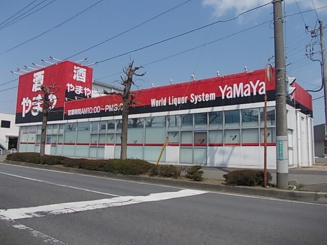 酒のやまやまで1100m レジデンスさくら台Ａ