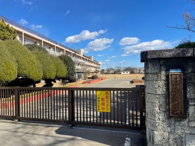 阿見町立阿見小学校まで1100m シャルマンメゾンＡ