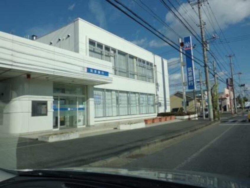 筑波銀行まで100m アルカンシェルカンダツアルファ