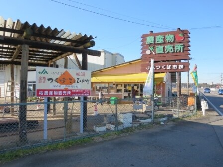 農産物直売所まで750m パストラーレサクラII