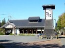 そば坊･つくば店(その他飲食（ファミレスなど）)まで320m エトワール（花畑）