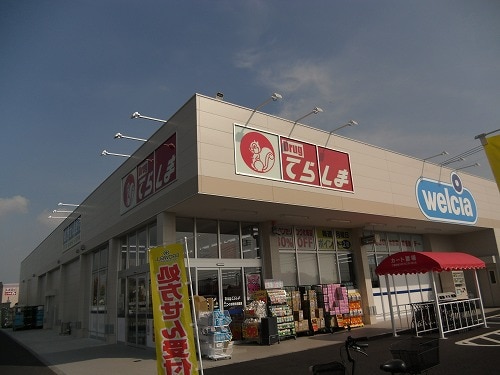 ｳｴﾙｼｱつくば研究学園店(ドラッグストア)まで698m KK Hills III