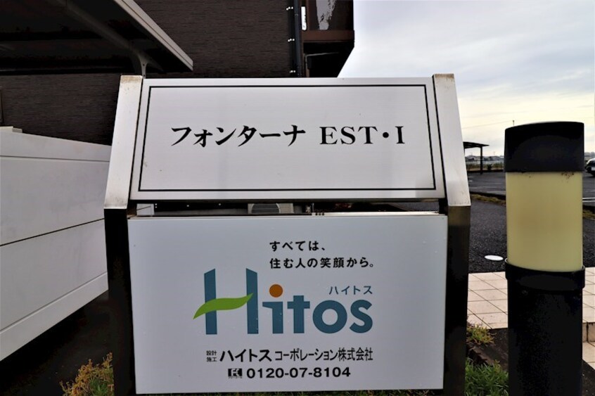  フォンターナＥＳＴ・I