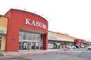 KASUMI（ｶｽﾐ） みどりの駅前店(スーパー)まで2102m ラ・ペジブル　A