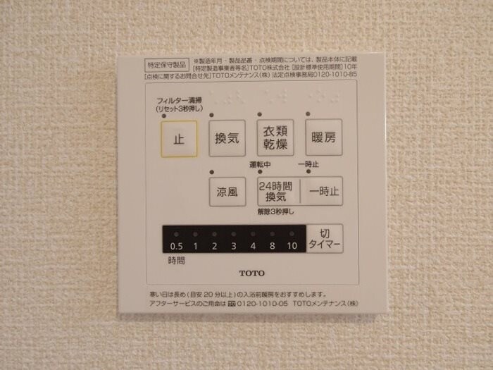  カーサイルフィオーレC