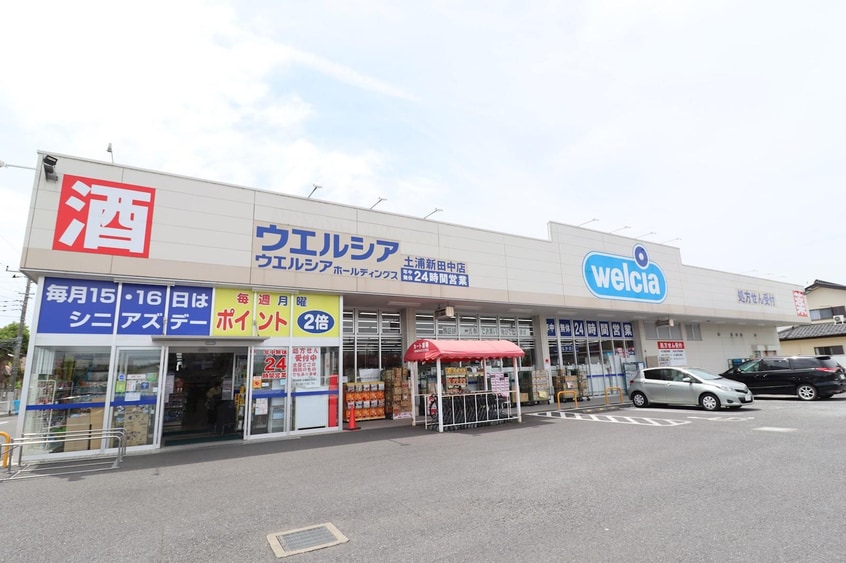 ｳｴﾙｼｱ土浦新田中店(ドラッグストア)まで1511m Kirsche（キルシェ）