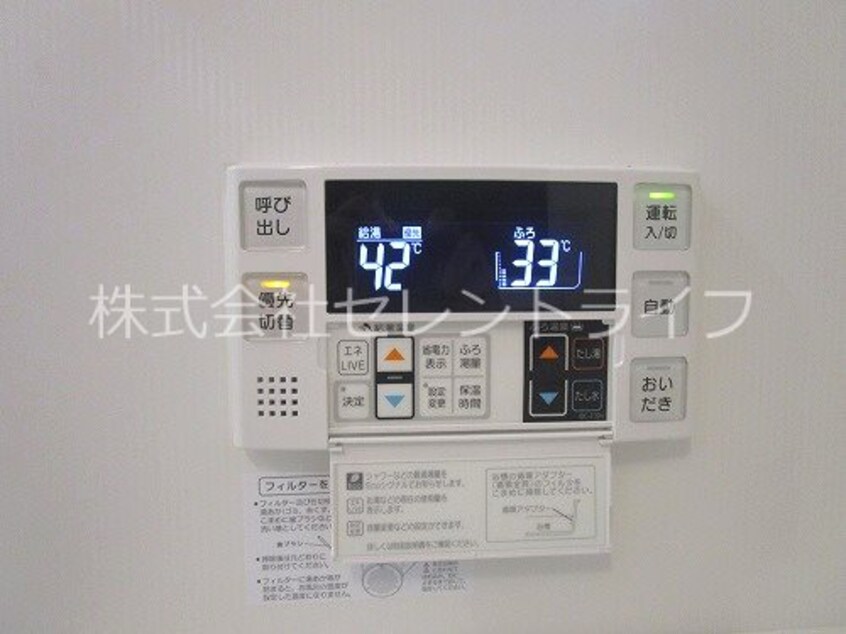 追い炊き機能付き給湯リモコン（浴室） ドムス学園の森